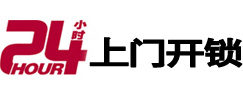 泰州市专业电话开锁服务
